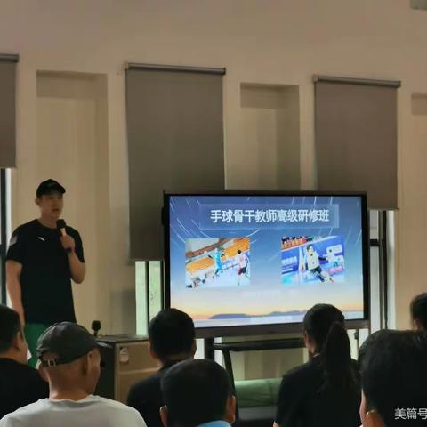 手球：基础性教学常规建构