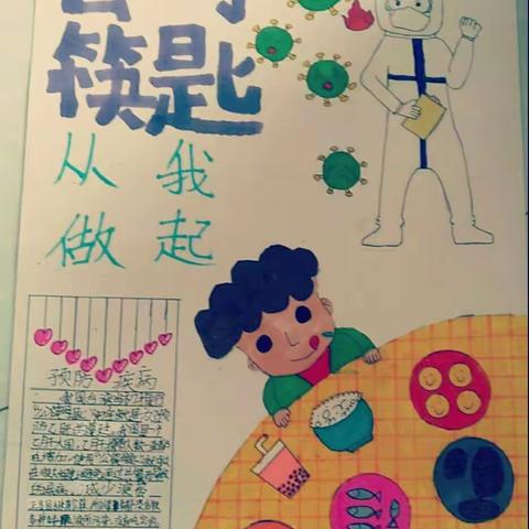 公筷母匙，我行动