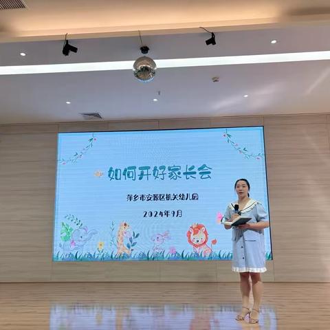 开学在即，教育先行 安源区机关幼儿园教学培训