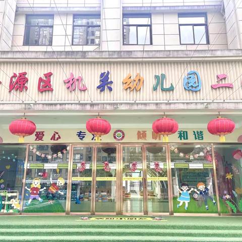 童心贺岁，禧乐元旦——安源区机关幼儿园二院元旦主题活动