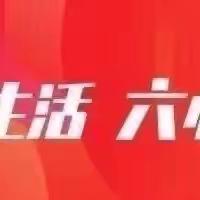 阳春三月  广纳建言  用心服务 番禺尚上名筑社区2024年3月工作简报