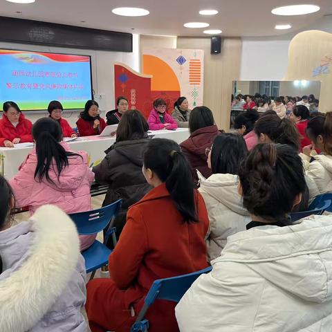 廉洁从教守底线   风清气正迎新春——涵西幼儿园开展寒假前、2025年春节警示教育暨党风廉政集体约谈谈话