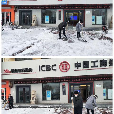 扫雪开路，除冰护航——临盘支行扫雪除冰在行动