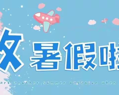 【门前古小☀️浸润美好】快乐暑假 阅读相伴—古城实验小学假期阅读推荐（五年级）