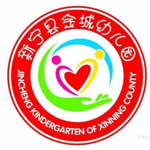 “幼”见开学，收心有攻略💕开学通知及温馨提示🌹