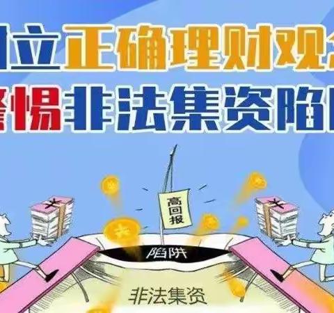 守住钱袋子 护好幸福家-工行福鼎支行金融知识宣传活动