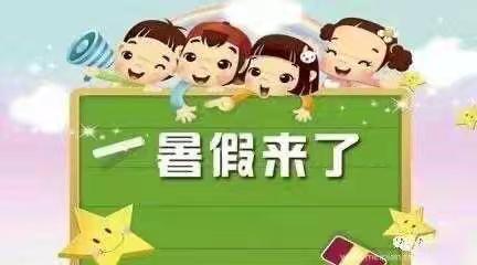 扎巴镇中心小学2024年暑假致家长一封信 幸福暑假 安全相随