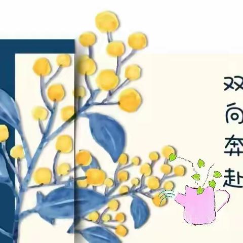 双向奔赴，共育花开——临沂汤庄实验学校八年级召开地生中考备考家长会