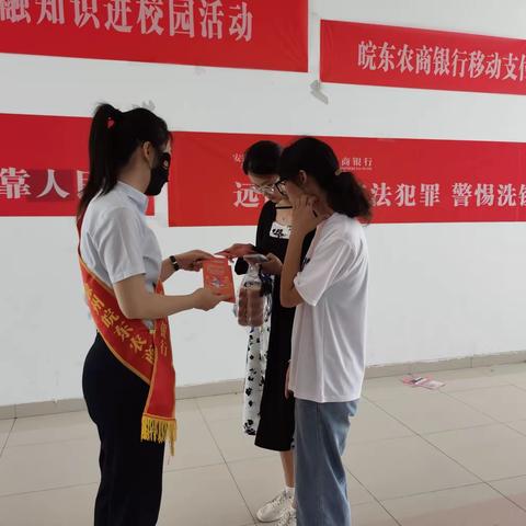 滁州皖东农村商业银行开展反诈拒赌校园行活动