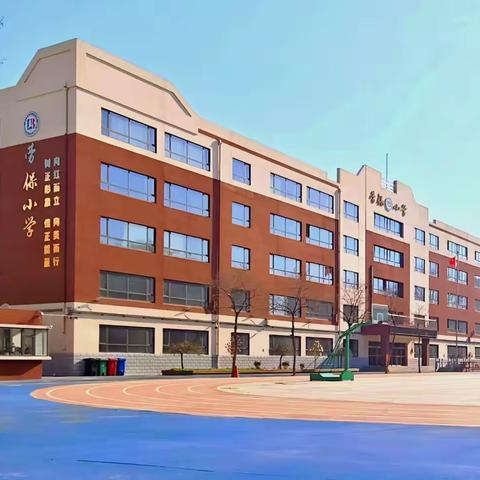 家校同心育桃李   特色展示促成长 ——劳保小学家长开放日活动