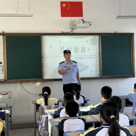 东阳渡街道新龙小学开展铁路安全进校园，爱路护路记心间