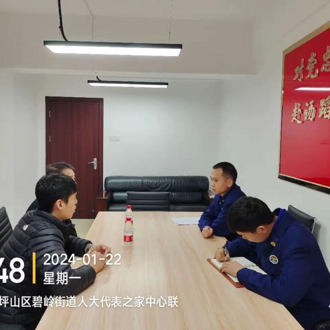 碧岭消防救援所开展辖区一般单位消防安全约谈会