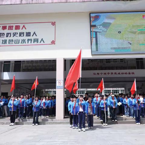 【党建 团建 队建】清明祭英烈，丰碑励少年——记横峰二小革命烈士纪念塔追思活动