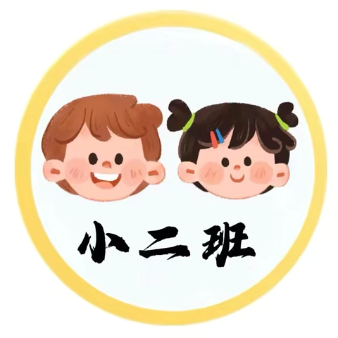 金秋十月，“幼”见美好 —— 太仆寺旗阳光幼儿园小二班十月月总结