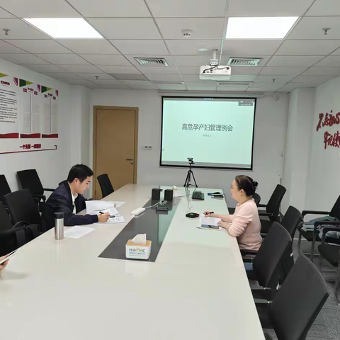 海南省高危孕产妇专案管理中心召开高危孕产妇管理调度周例会暨春节前妇幼保健安全生产工作部署会