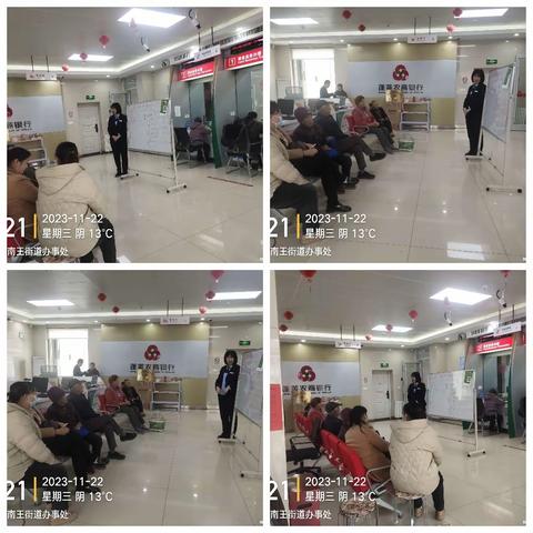 南王支行“温暖服务，便民利民”主题活动