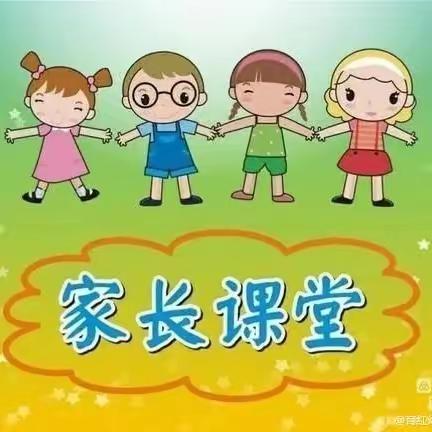 “家长进课堂，携手共成长” 育红幼儿园启程班家长进课堂活动