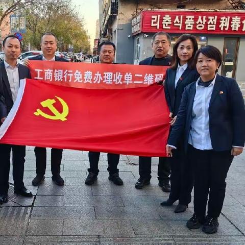 “党建引领，践行初心，展现担当”----延边分行第三期“党建日”营销活动纪实