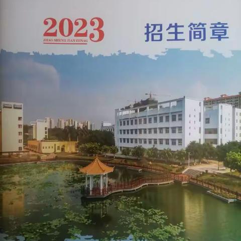 临高县职业技术学校招生（2023年）