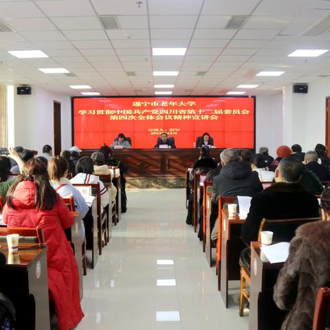 市老年大学召开2023年度工作总结会