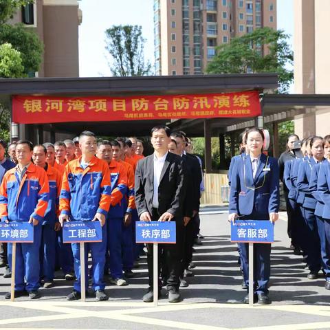 马尾区住建局开展2025年物业小区防台防汛演练