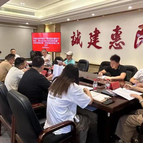 马尾区召开集中整治“物业服务履约不到位、侵占业主公共收益等问题”具体实事及第二季度物业管理工作推进会议