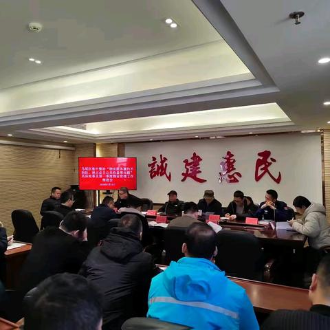马尾区召开集中整治“物业服务履约不到位、侵占业主公共收益等问题”具体实事及第一季度物业管理工作推进会议