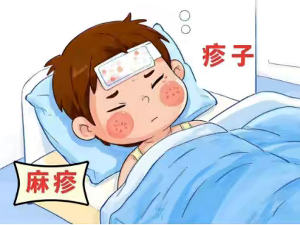 麻疹防治知识及消毒方法科普