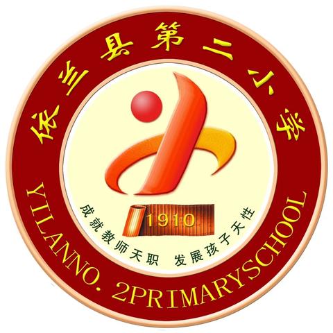 春季呼吸道传染病防控指南 ——依兰县第二小学