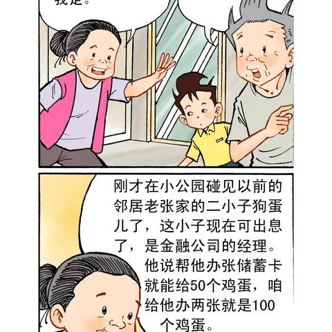 小心，切勿出租出借银行卡