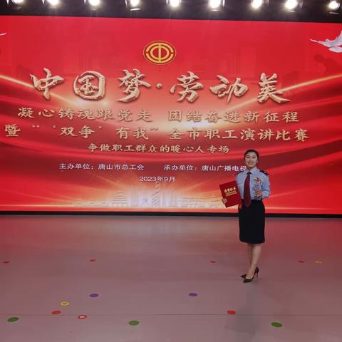 乐亭县税务局荣获全市职工演讲比赛一等奖