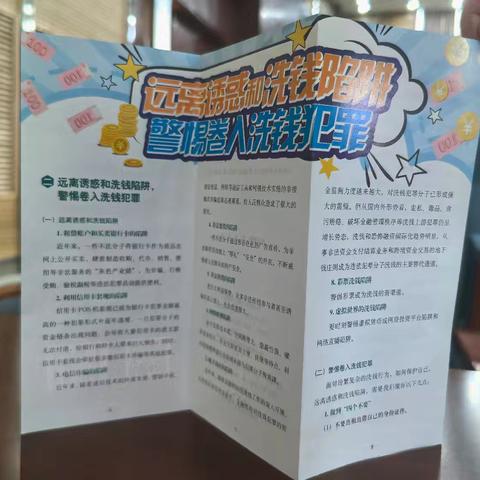 金融消保在身边，保障权益防风险                                —甘井子大连湾支行