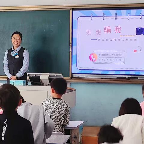 别想“”骗”我！ —大连湾支行校园反诈宣传活动