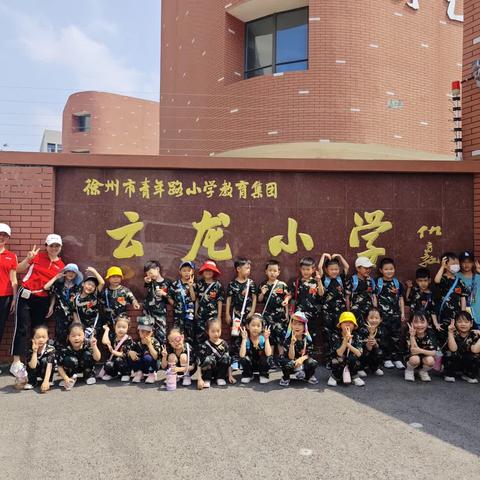 徐州市云龙区先锋幼儿园大班毕业月特别活动——参观云龙小学