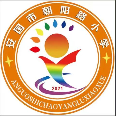 【2024年 第22期 暑期快讯 】 “家”人有约  为爱而“访”——安国市朝阳路小学暑假家访活动