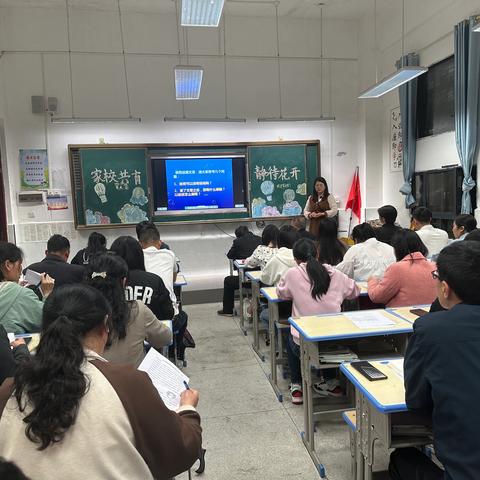 家校共育，静待花开——东江实验四6班家长会