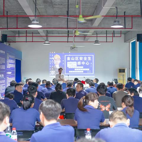 强化安全生产意识 毅速集团开展安全生产知识培训