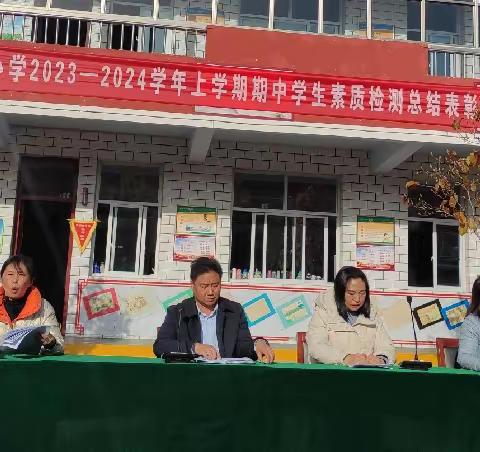表彰先进树榜样 砥砺前行创辉煌——林州五小2023--2024年上学期期中素质检测表彰大会