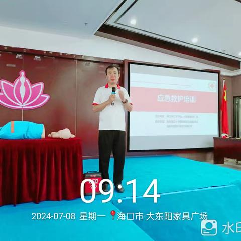 应急救护培训进企业第17期——大东阳家具广场站