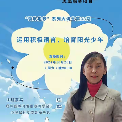 汲取智慧之光，培育阳光心灵  —— 巴州心理健康名师工作室学习简报