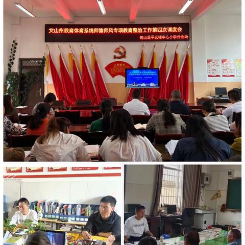 争做教育高质量发展的“弄潮儿” ——平远镇中心小学9月工作纪实