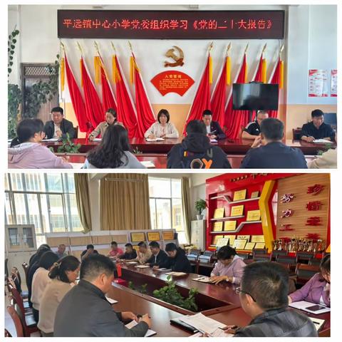 匠心守初心 笃行以致远  ——平远镇中心小学10月工作纪实