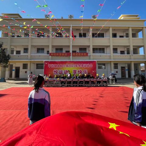 全力践行内涵式教育高质量发展 ——平远镇中心小学11月工作纪实