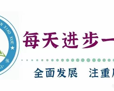 青蓝携手 筑梦未来——文疃镇小学“青蓝工程”数学教师展示课活动纪实