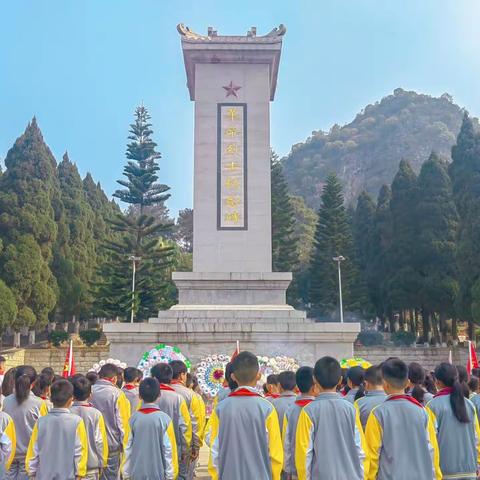 缅怀先烈铭记历史 奋勇精神永垂不朽——靖西市第十一小学祭扫烈士暨徒步研学活动