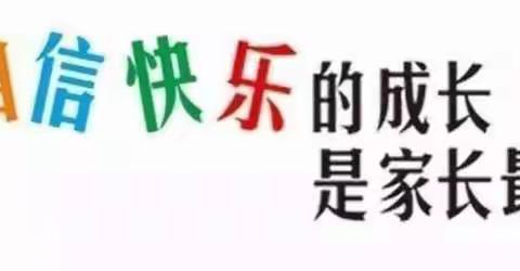 昌家苑大风车幼儿园——阳光二班家长会