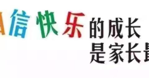 昌家苑大风车幼儿园——阳光一班家长会