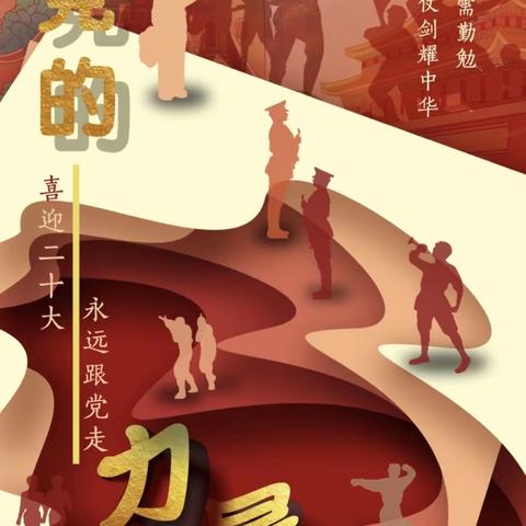 九江市2022--2023年新入职教师线上培训班(湖口分会场)