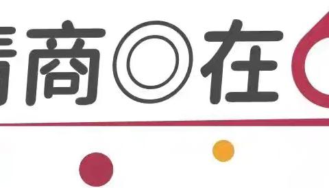 《高SQ智慧父母》课程闪亮登场暨《高6Q智慧父母》系列课程大满贯问世