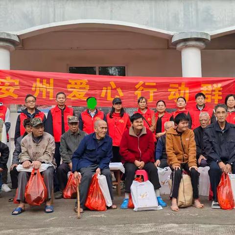 情暖安州，爱续新章 ——2026 年暖冬慰问活动纪实